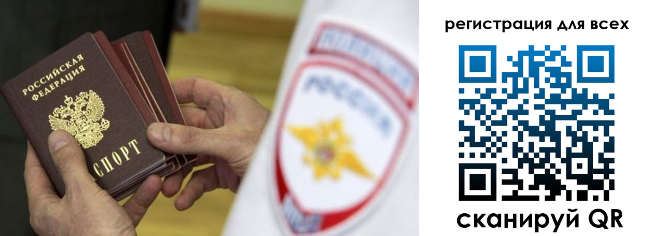 временная регистрация надежно в Свирске