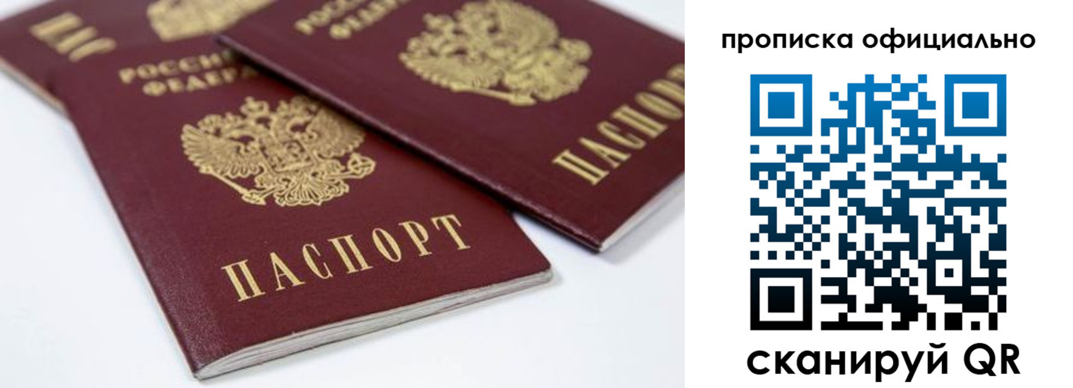 прописка для кредита в Свирске