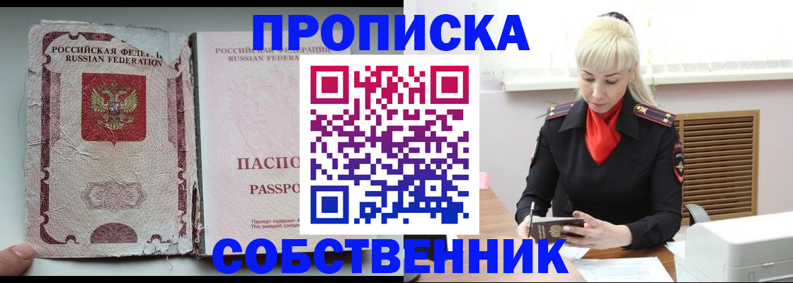 прописка для военкомата в Свирске