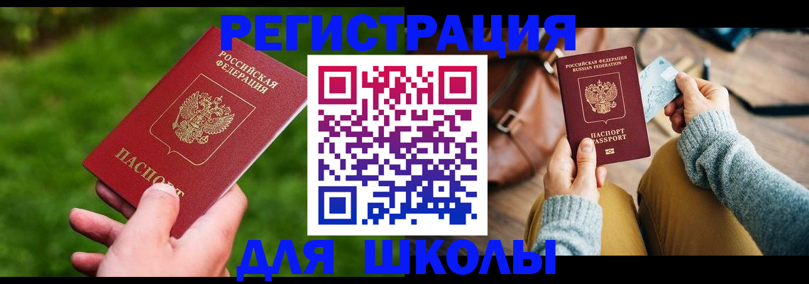 временная регистрация в Свирске