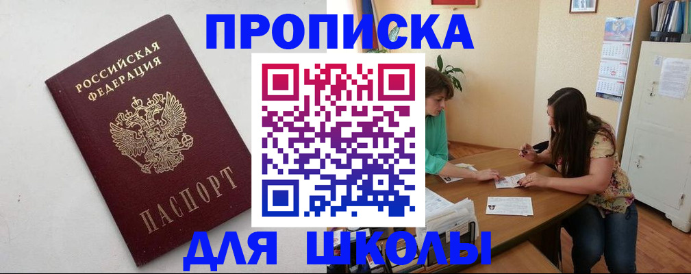 временная регистрация недорого в Свирске