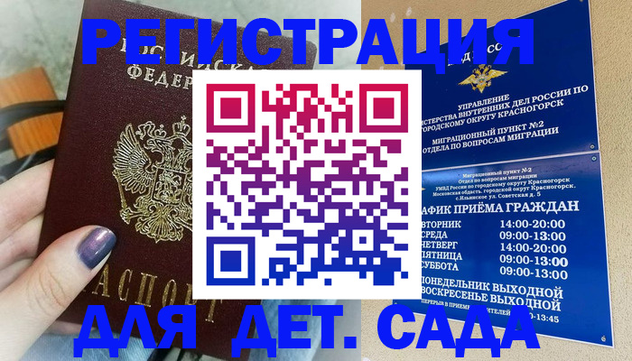 временная регистрация гарантия в Свирске