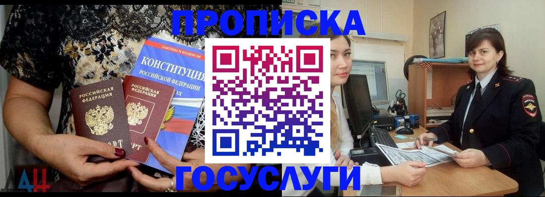 прописка поиск в Свирске