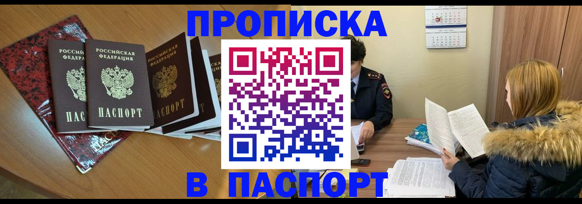 временная регистрация адрес в Свирске